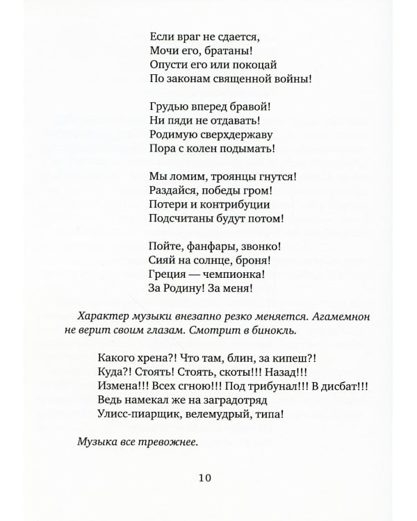 Муздрамтеатр