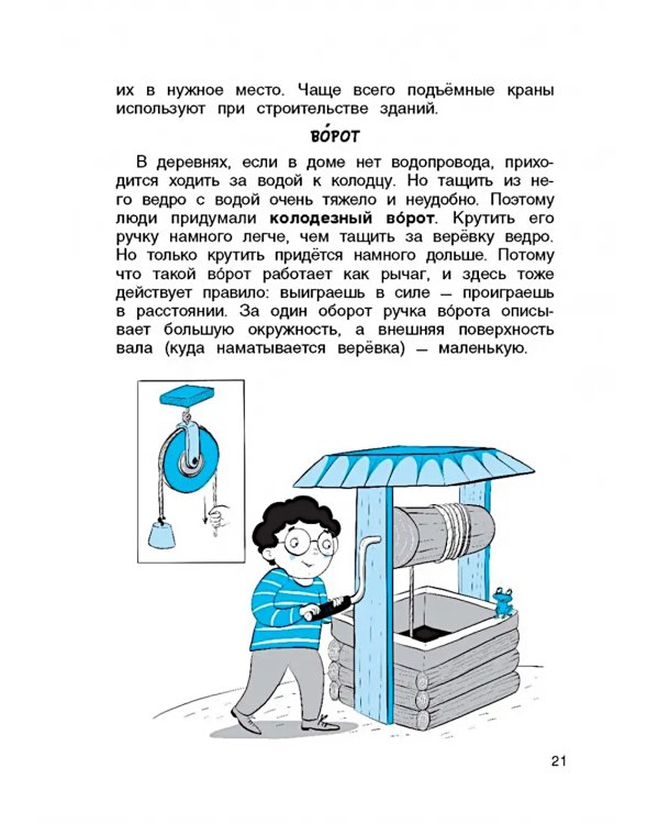 Физика в играх и опытах