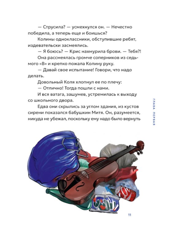 Пираты галактики Барракуда: роман