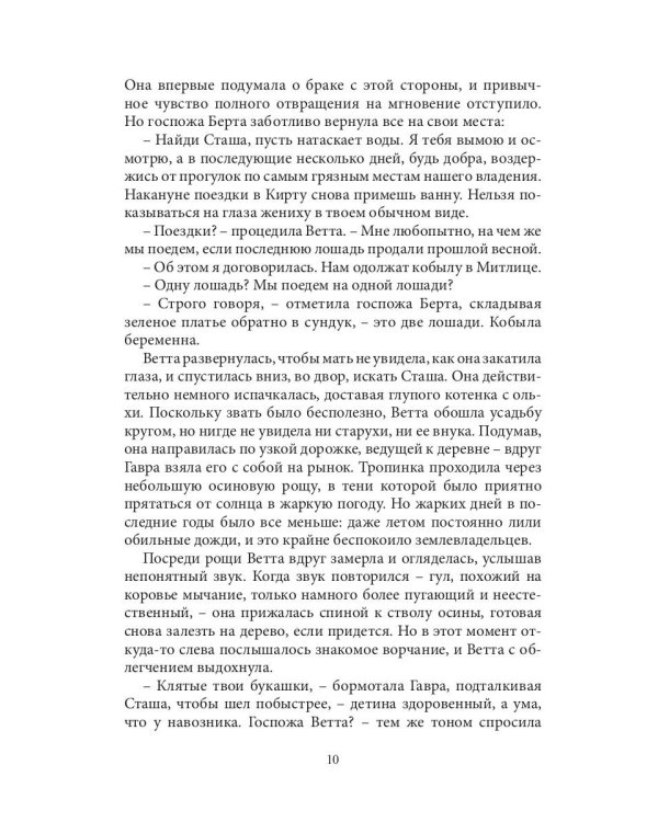 Первенцы. КН. 1