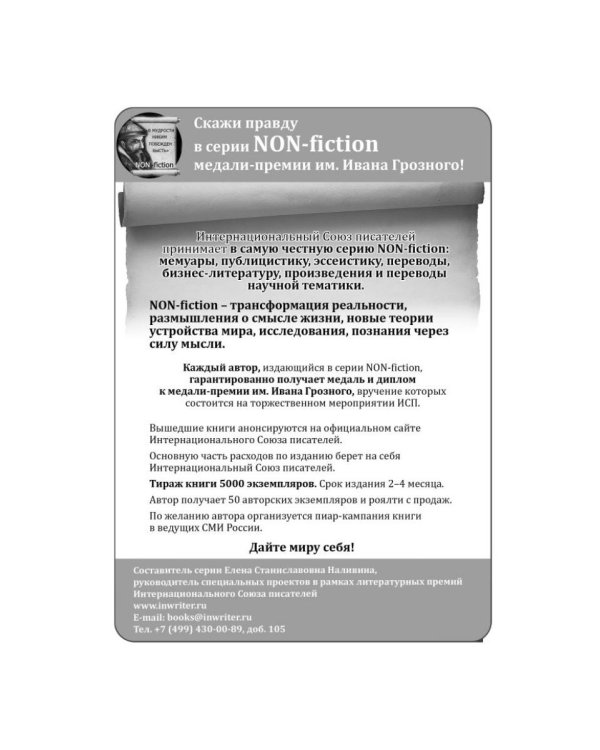 Лауреаты Лондонской литературной премии. Альманах-приложение к журналу "Российский колокол" 2015-2019. Вып. 2
