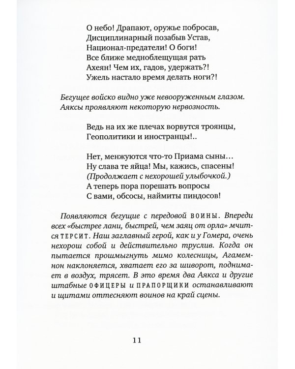 Муздрамтеатр