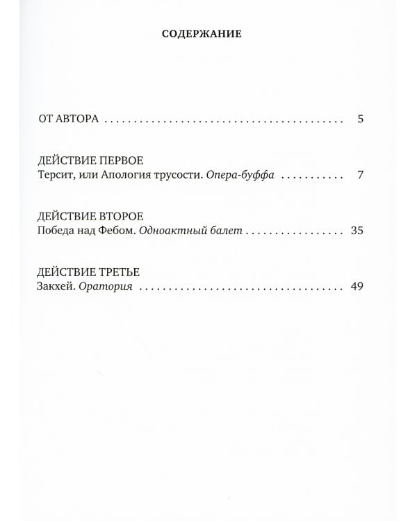 Муздрамтеатр