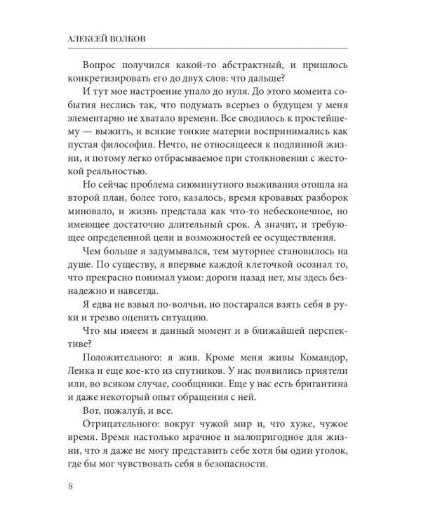 Флаг Командора