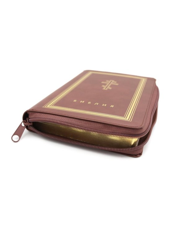 Библия. Книги Священного Писания Ветхого и Нового Завета (рециклированная кожа коричневая, молния, золот.обрез)