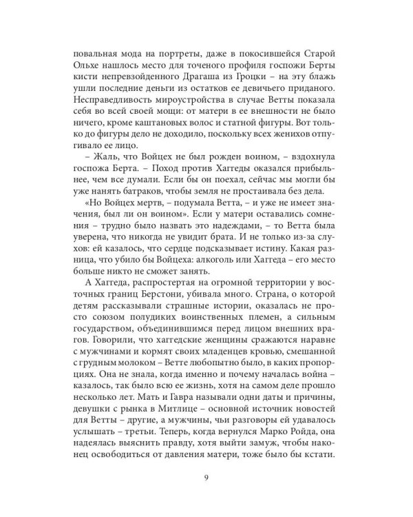 Первенцы. КН. 1