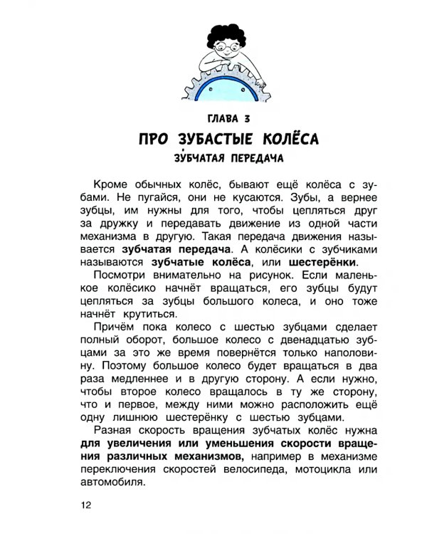 Физика в играх и опытах