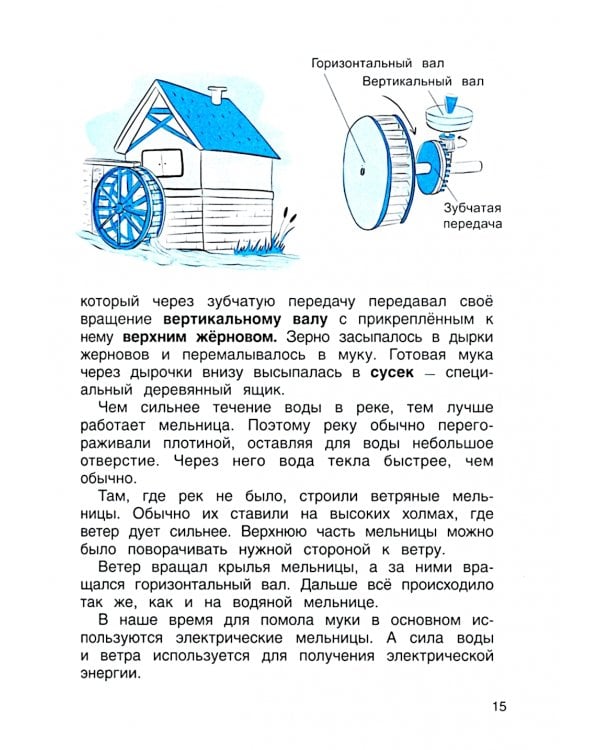 Физика в играх и опытах