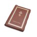 Библия. Книги Священного Писания Ветхого и Нового Завета (рециклированная кожа коричневая, молния, золот.обрез)