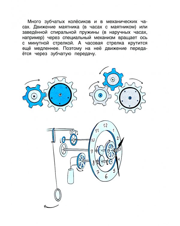 Физика в играх и опытах