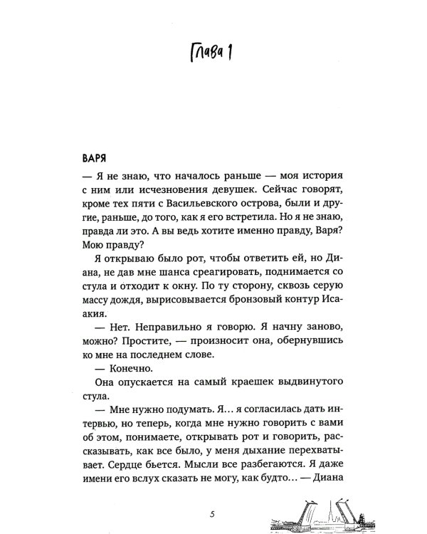 Перед рассветом