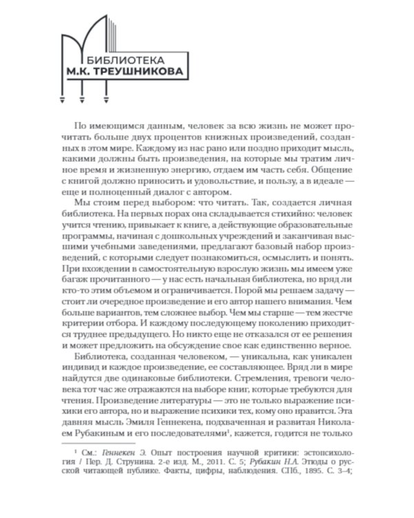 Проблема истины в гражданском судопроизводстве