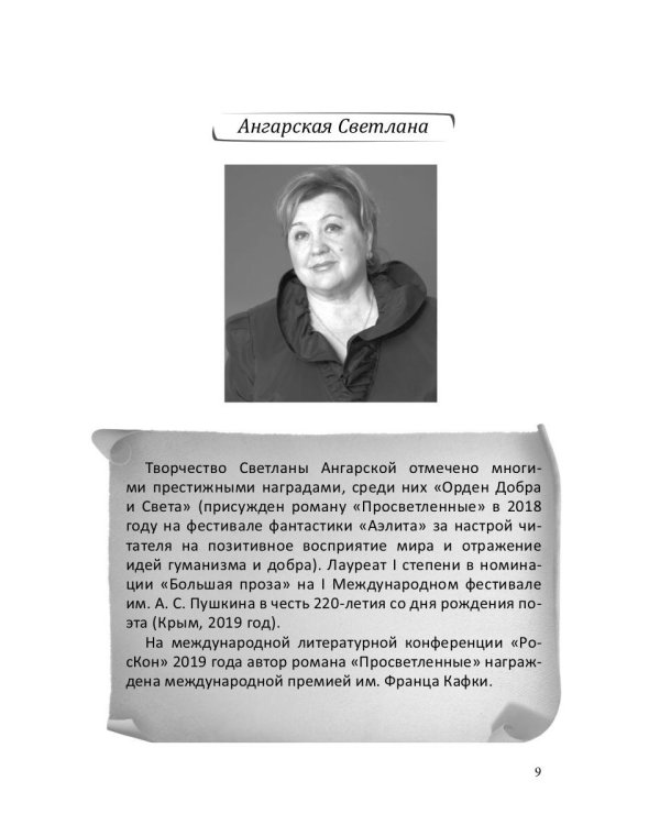 Лауреаты Лондонской литературной премии. Альманах-приложение к журналу "Российский колокол" 2015-2019. Вып. 2