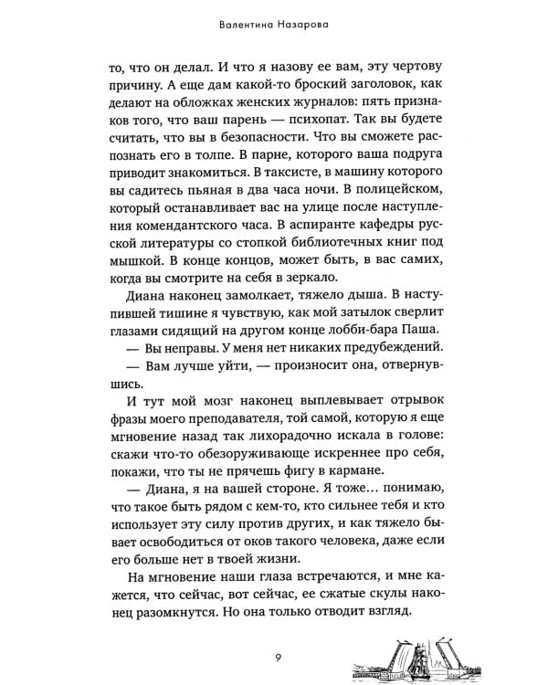 Перед рассветом