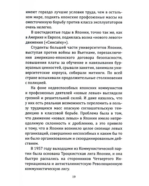 Шестнадцать надгробий. Воспоминания