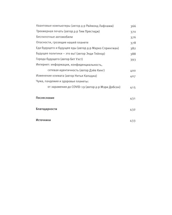 Открывая вселенную