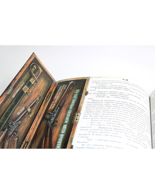 Остров сокровищ (+вкладыш, карта, памятка)