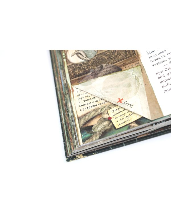 Остров сокровищ (+вкладыш, карта, памятка)