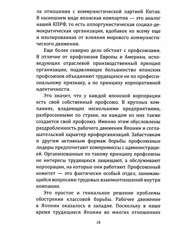 Шестнадцать надгробий. Воспоминания