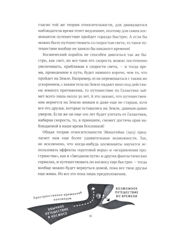 Открывая вселенную