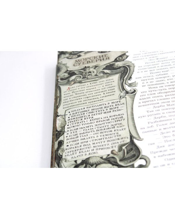 Остров сокровищ (+вкладыш, карта, памятка)