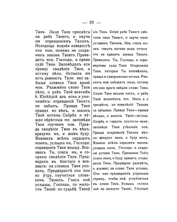 Православный толковый молитвослов (репринтное изд.)