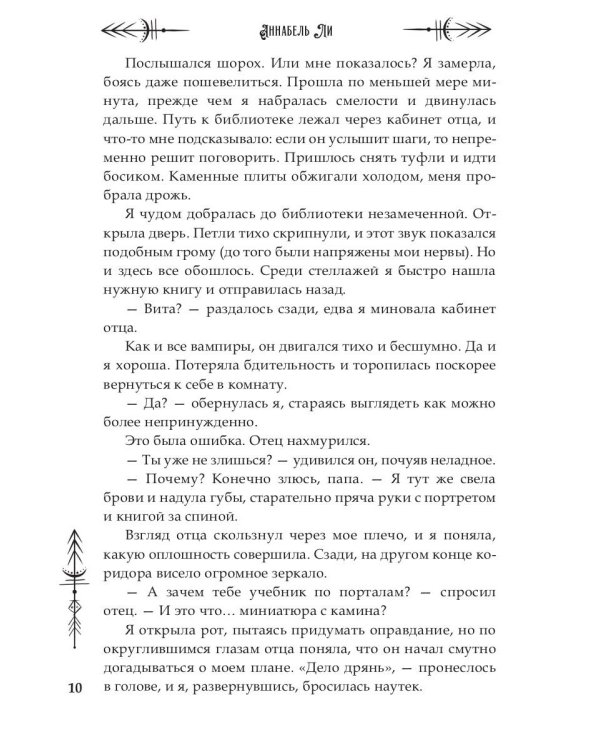 Академия Моримэр. Мой несносный дракон