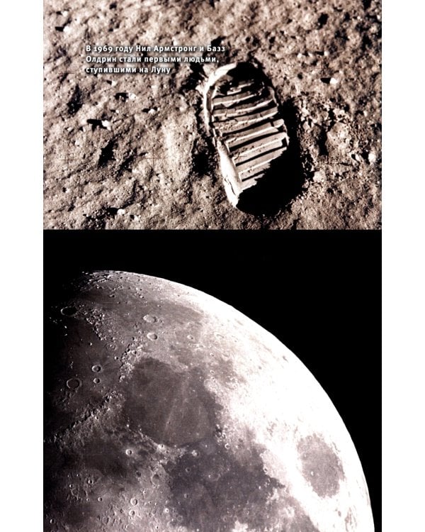 Открывая вселенную