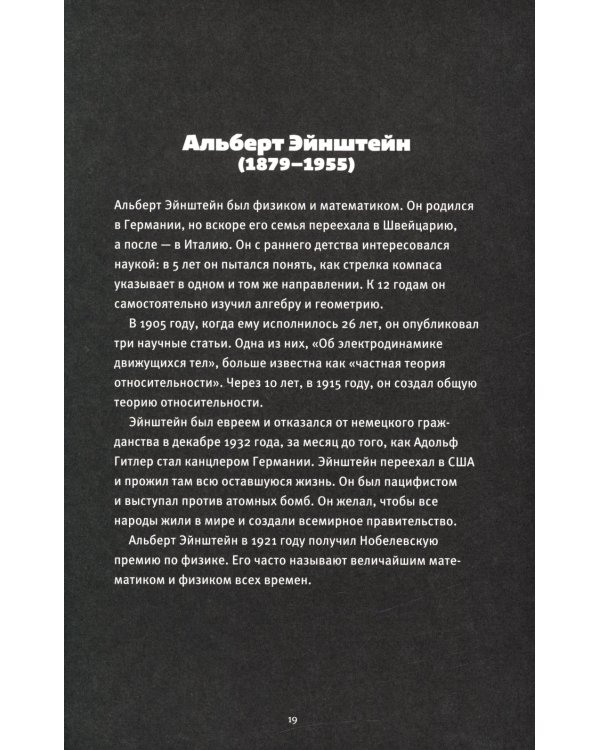 Открывая вселенную