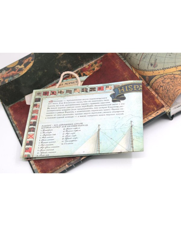 Остров сокровищ (+вкладыш, карта, памятка)