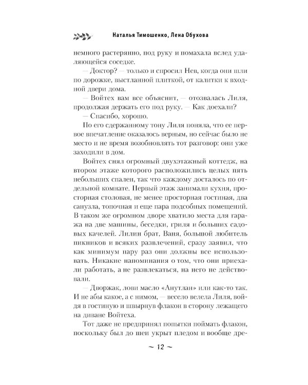 Месть Кровавого Жнеца