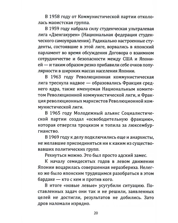 Шестнадцать надгробий. Воспоминания