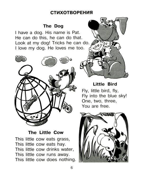 Изучаем английский язык легко и весело