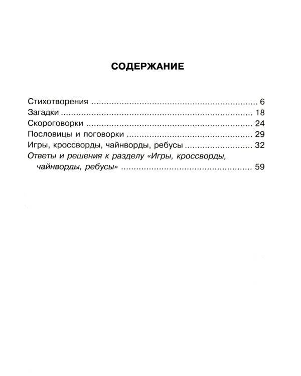 Изучаем английский язык легко и весело