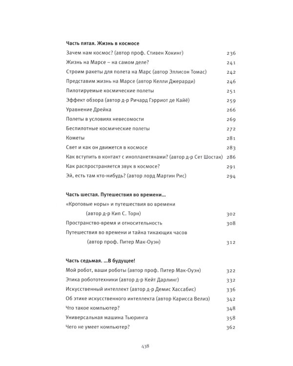 Открывая вселенную