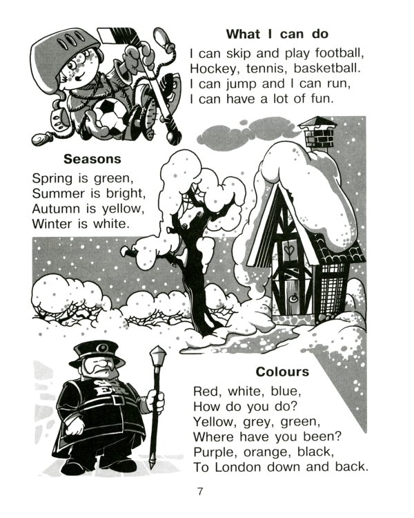 Изучаем английский язык легко и весело