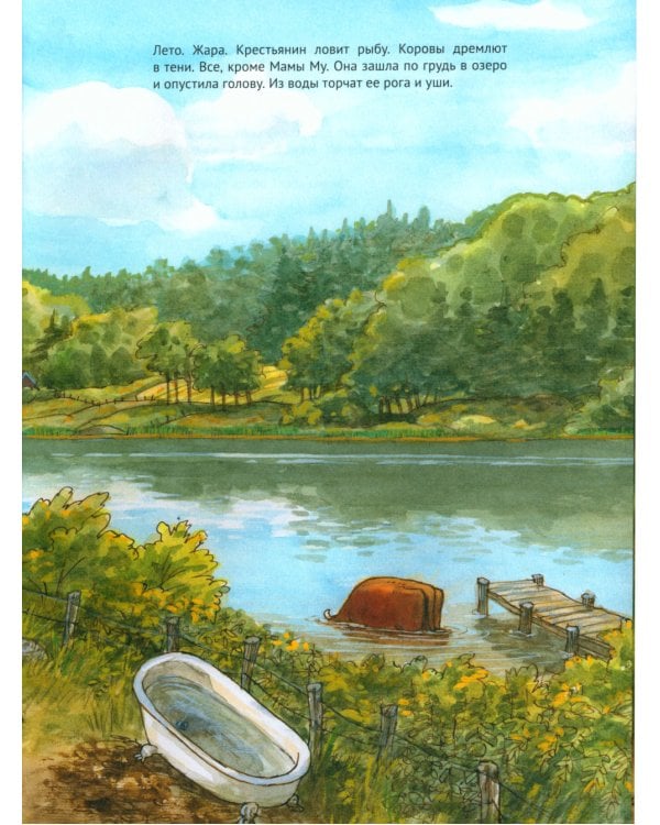 Мама Му и Гонщик Кракс