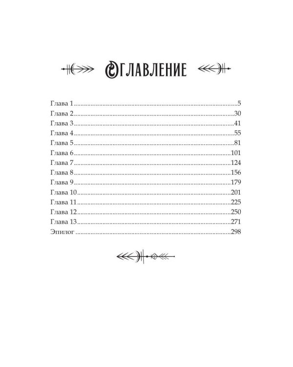 Академия Моримэр. Мой несносный дракон