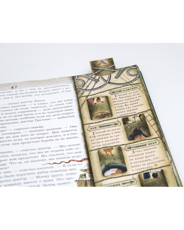 Остров сокровищ (+вкладыш, карта, памятка)