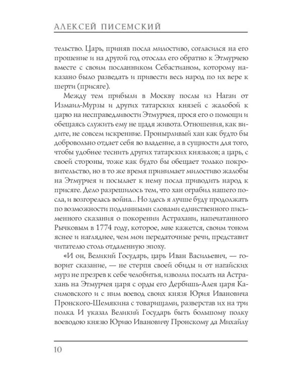 Путевые очерки