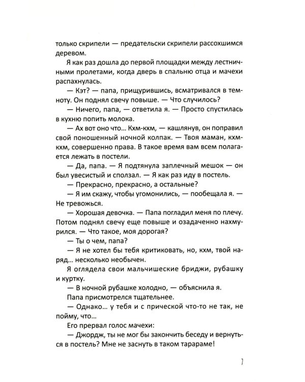 Девочки в фантастических мирах (комплект из 3-х кн: Волшебство по наследству; Дракон с шоколадным сердцем; Наруза Продавец ветра)