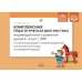 Комплексная педагогическая диагностика индив.развития детей 4-5 лет с ЗПР в компенсирующей/комбинированной группе детского сада (командный подход)
