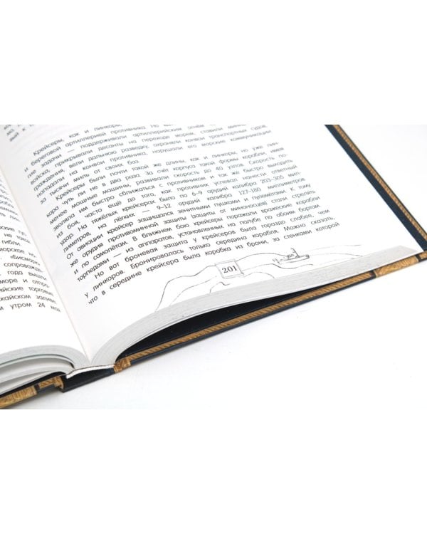 Книга будущих адмиралов