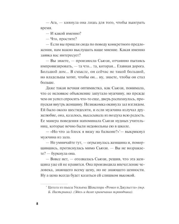 Королева ядов