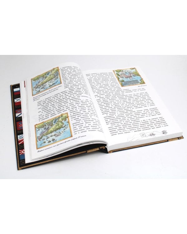 Книга будущих адмиралов