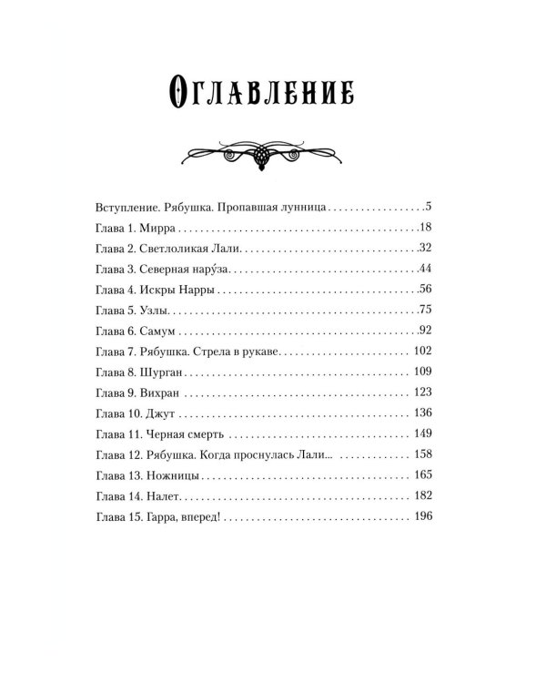 Девочки в фантастических мирах (комплект из 3-х кн: Волшебство по наследству; Дракон с шоколадным сердцем; Наруза Продавец ветра)