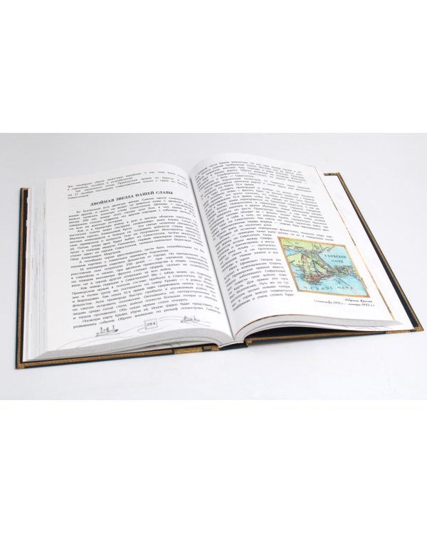 Книга будущих адмиралов