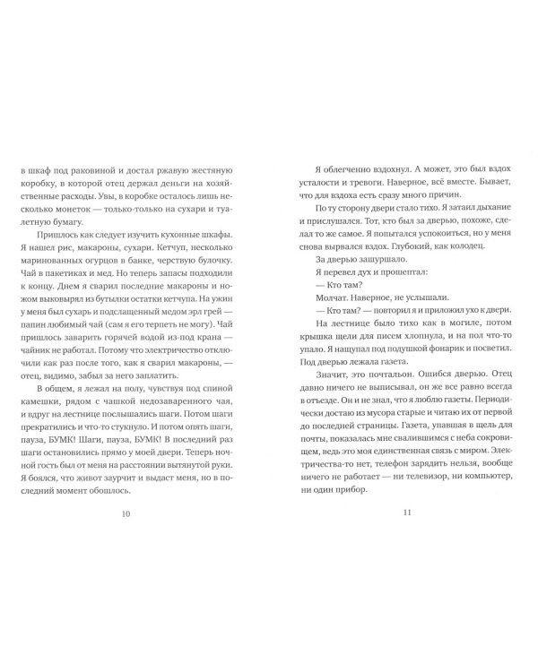 Радио Попова