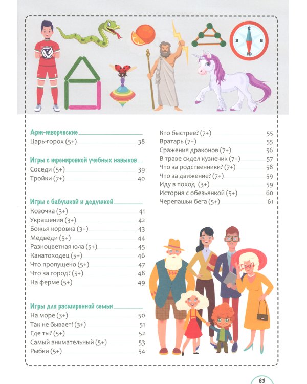 Игры с нейропсихологом в семье