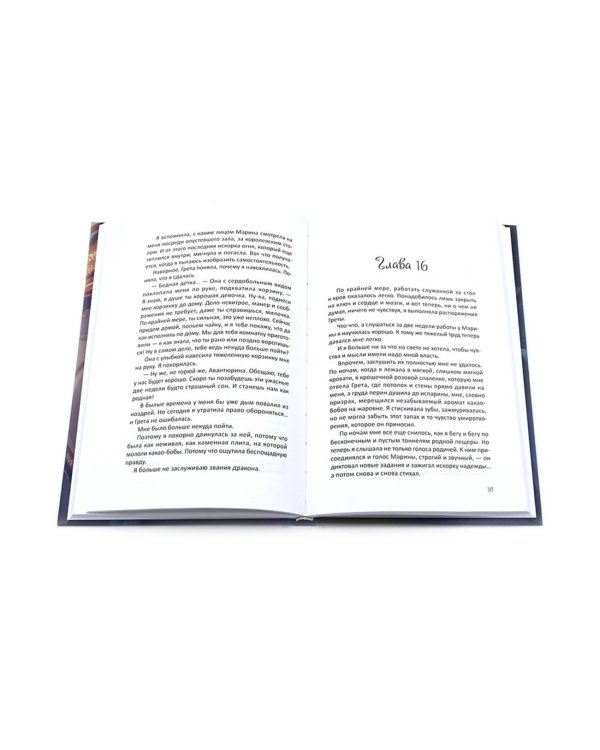 Девочки в фантастических мирах (комплект из 3-х кн: Волшебство по наследству; Дракон с шоколадным сердцем; Наруза Продавец ветра)